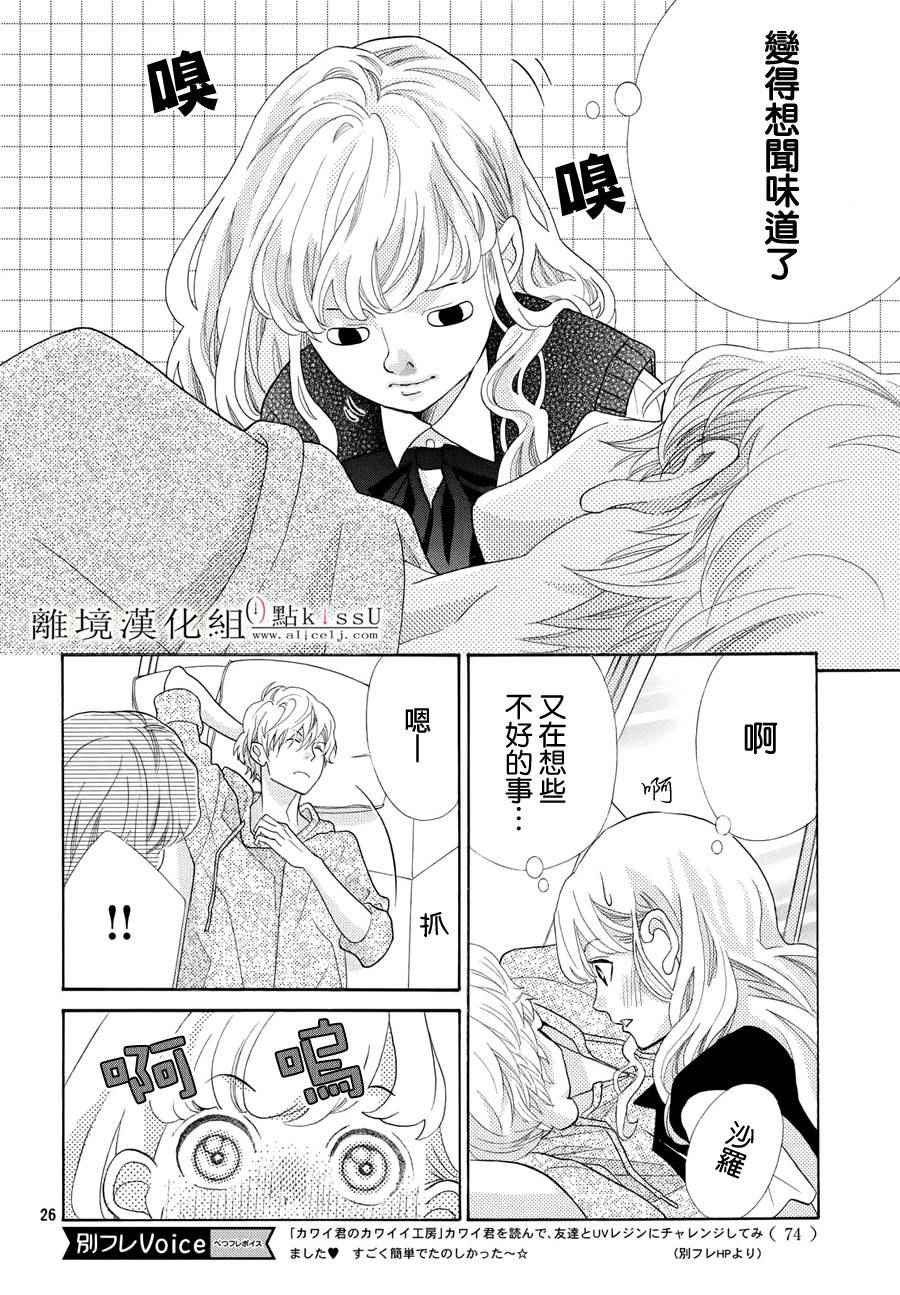第7话25