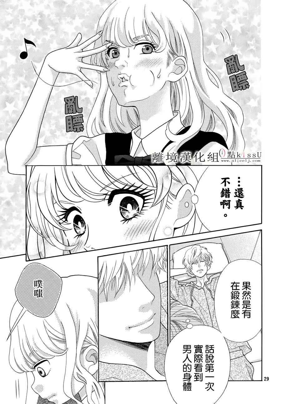 第7话28