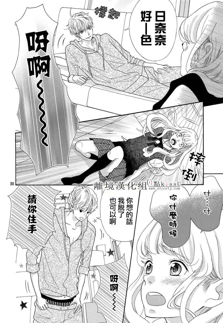 第7话29