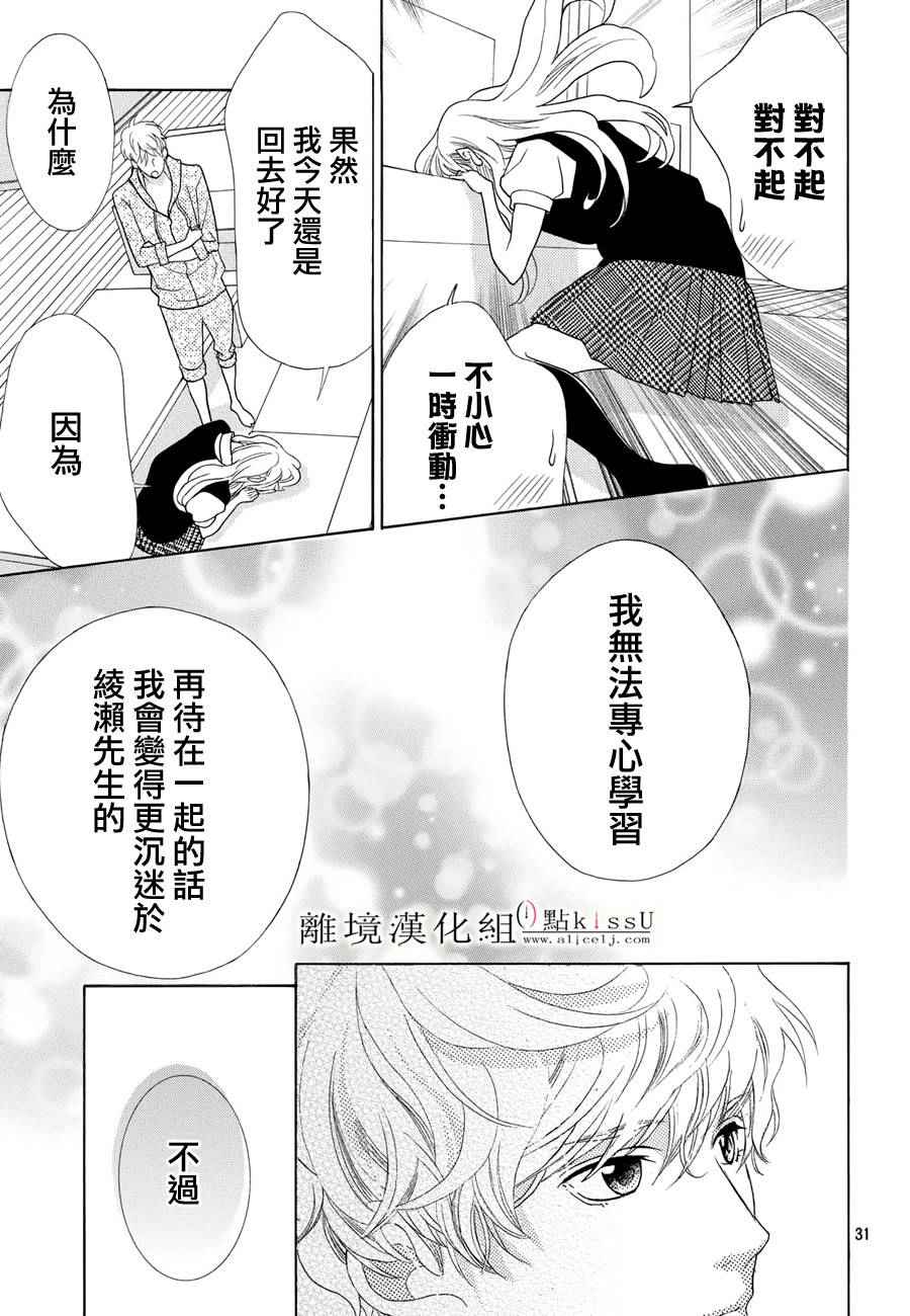 第7话30