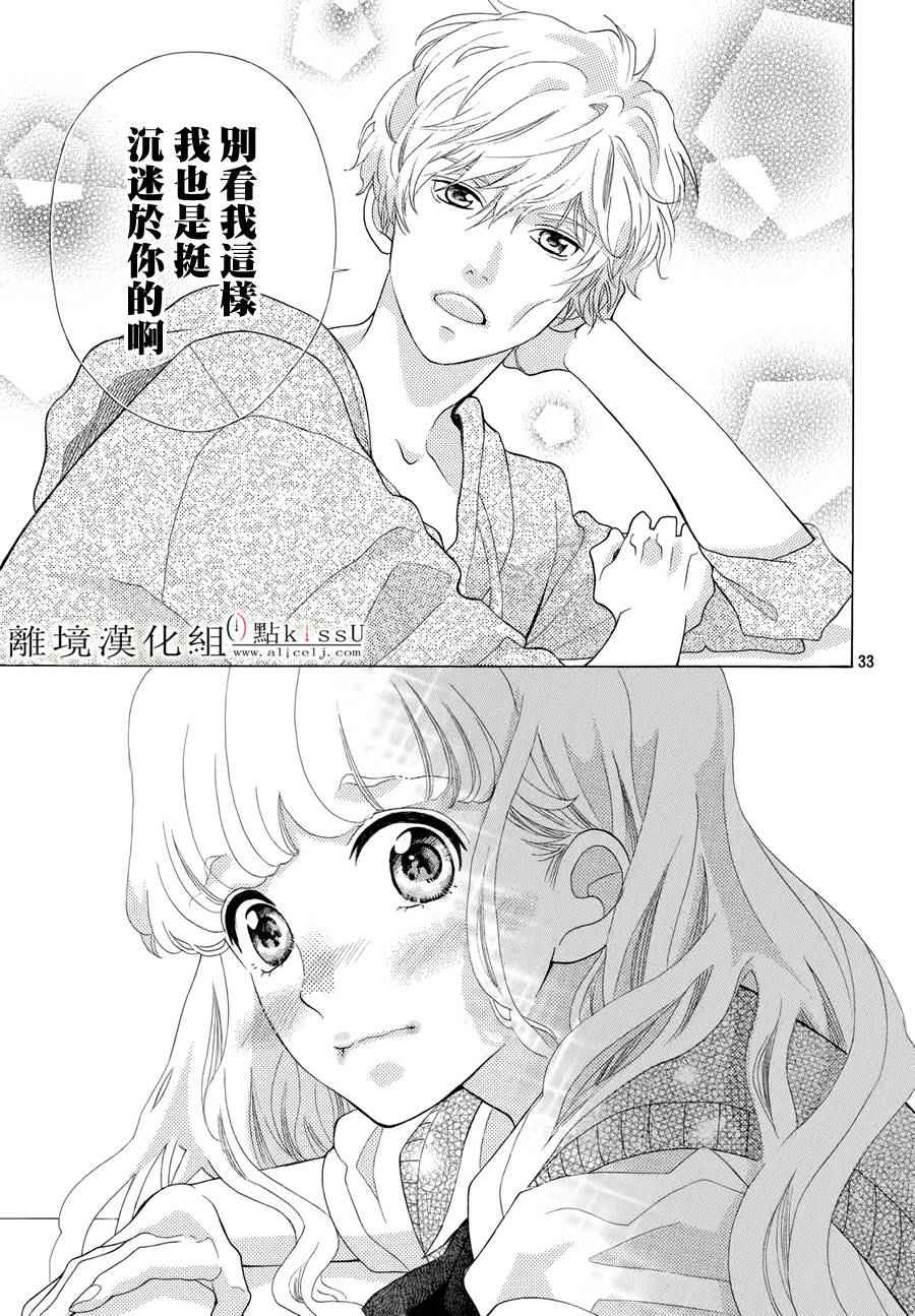第7话32