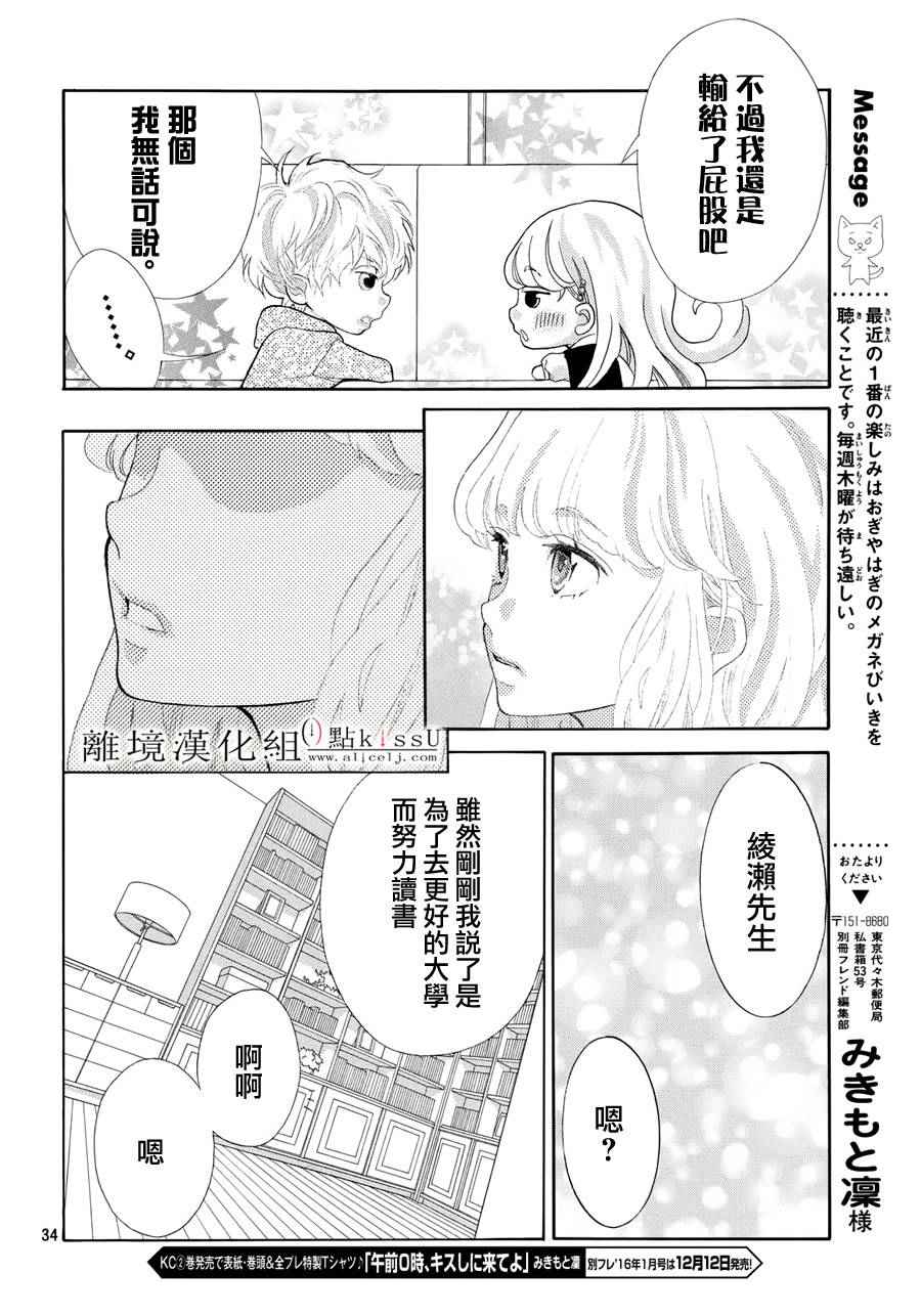 第7话33