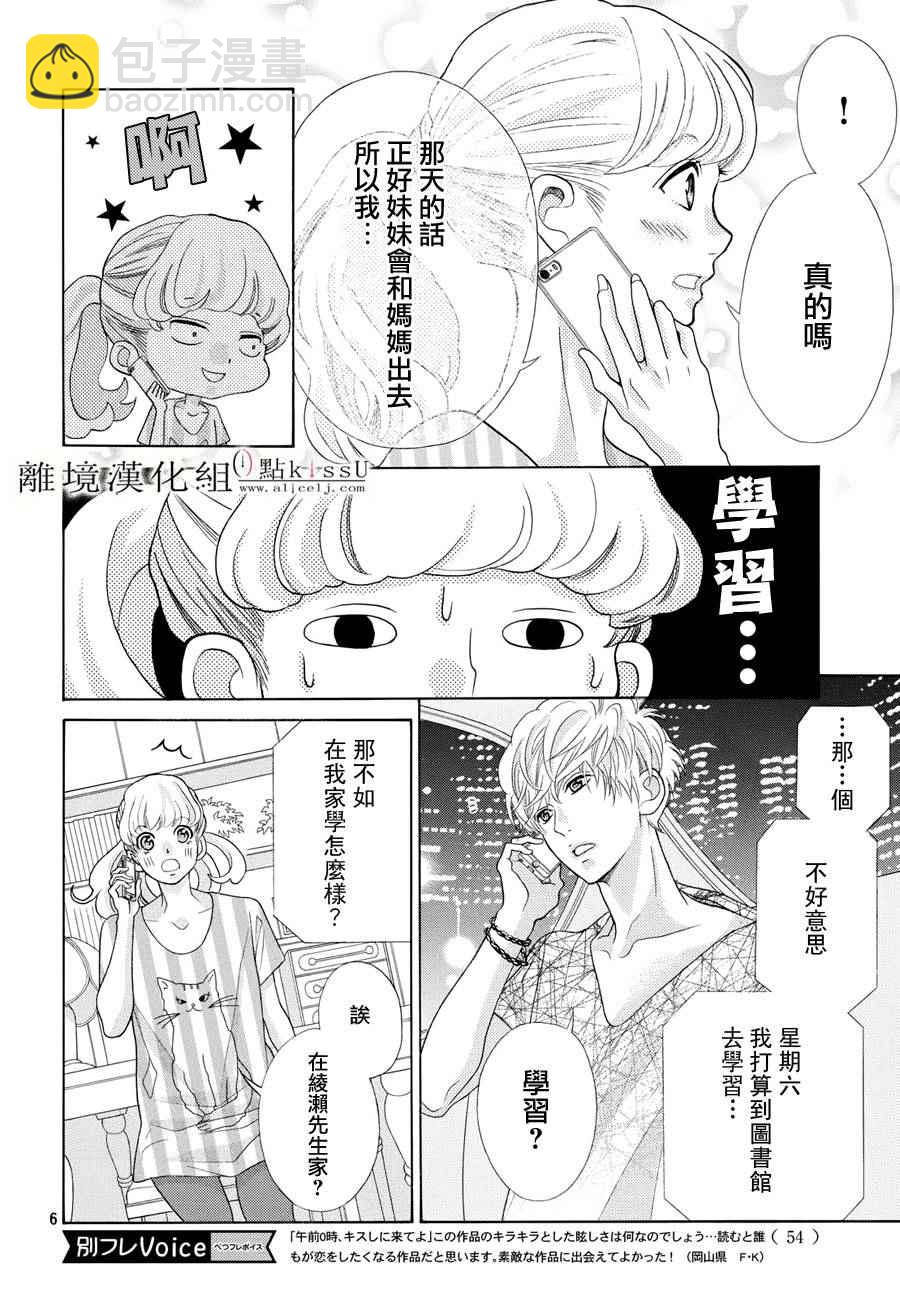 第7话5