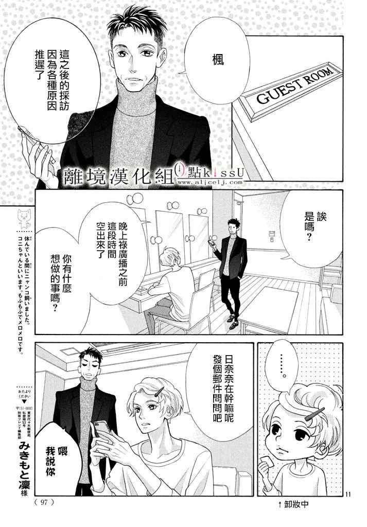 第25话10