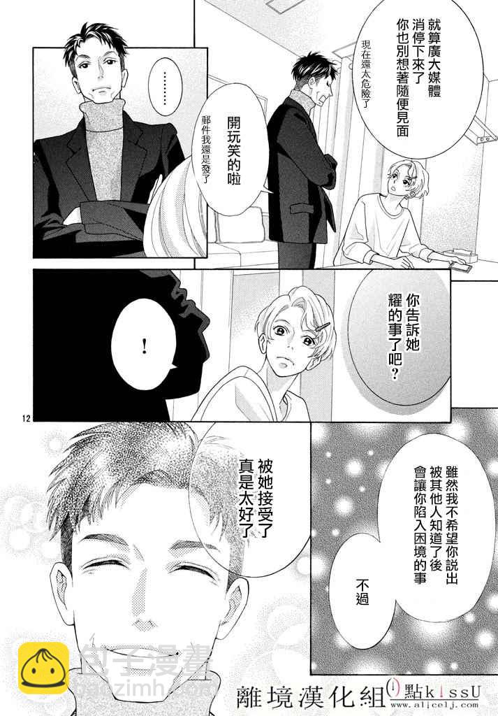 第25话11