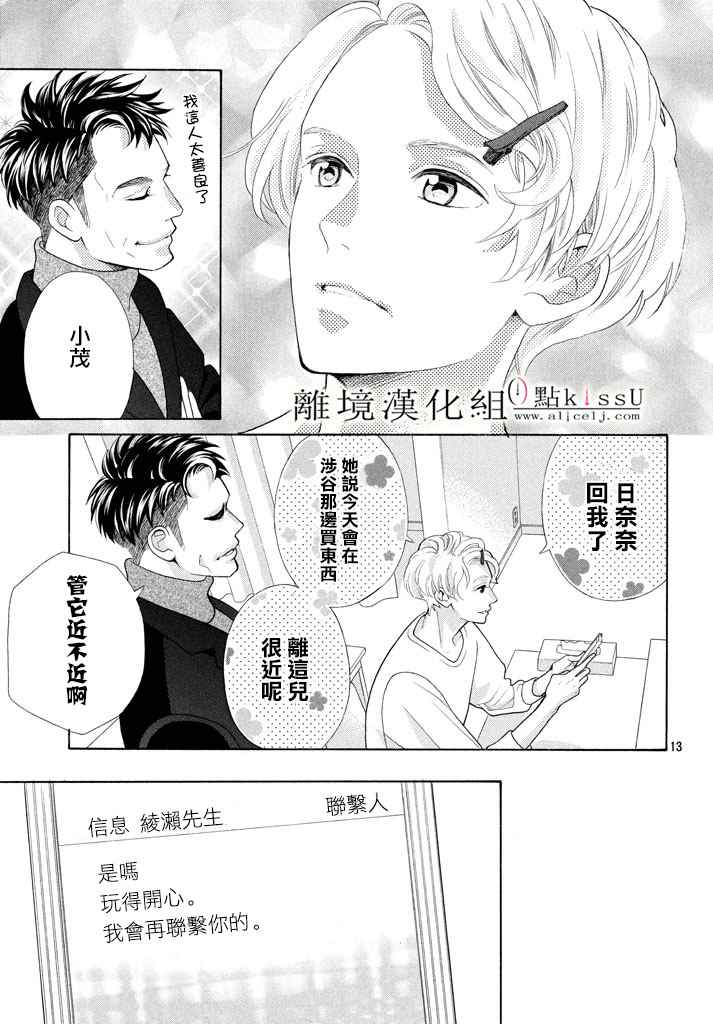 第25话12