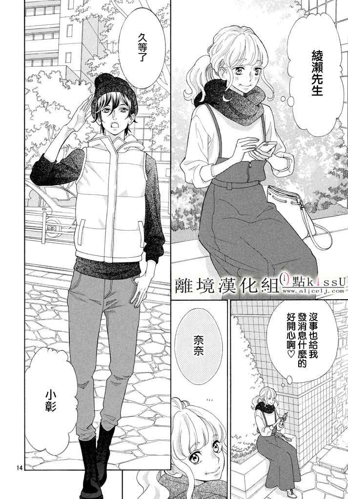 第25话13