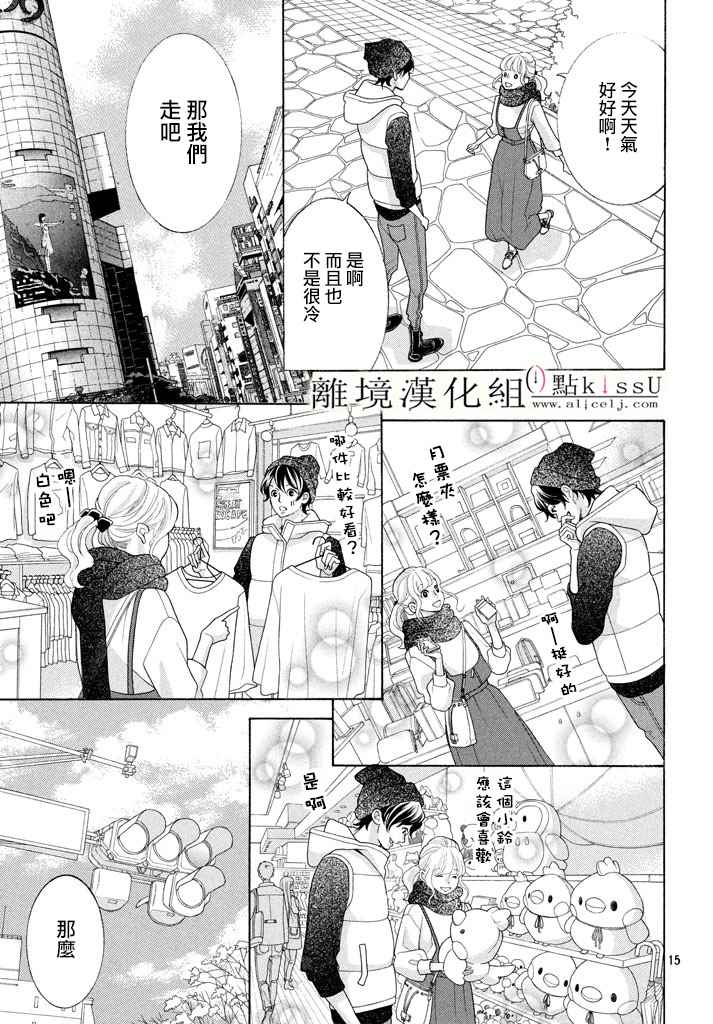 第25话14