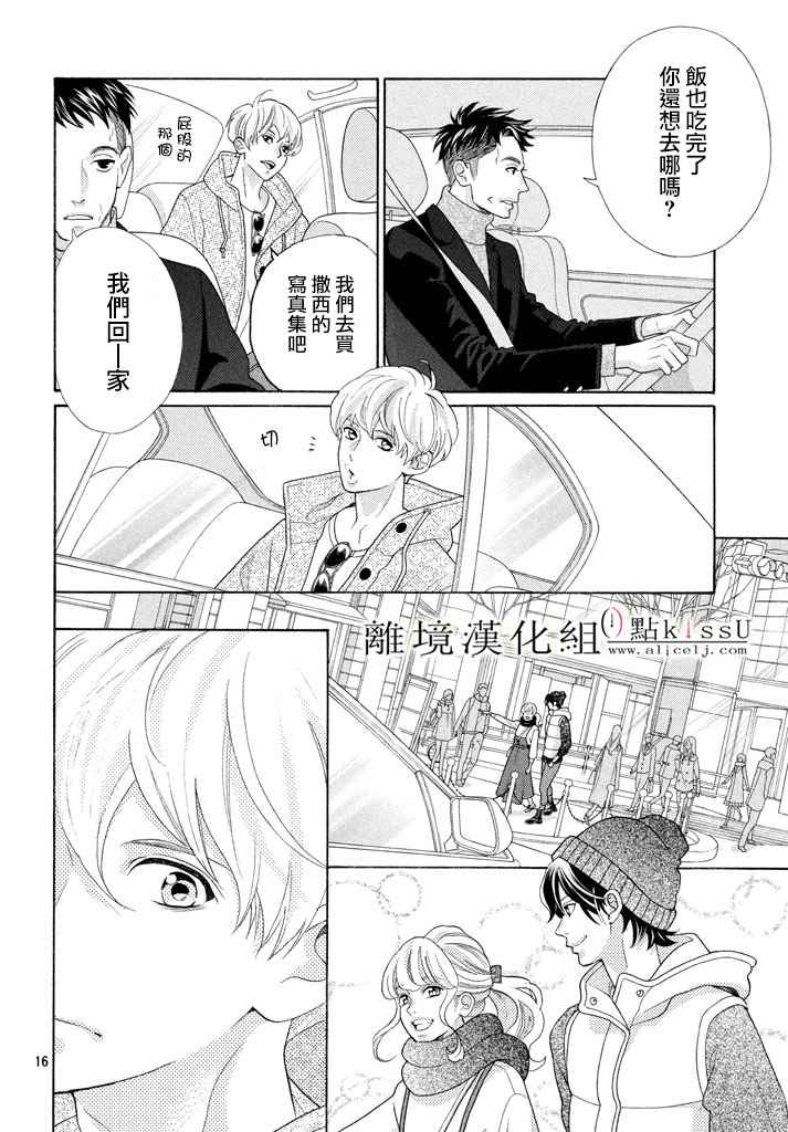 第25话15