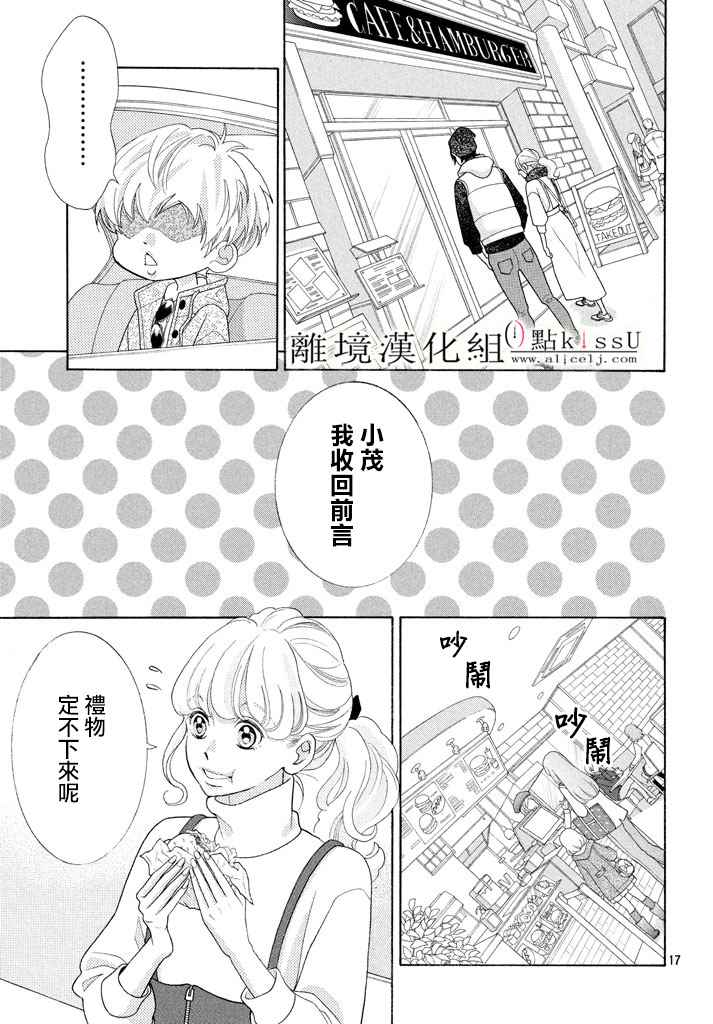 第25话16
