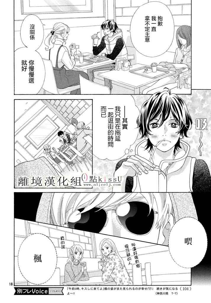 第25话17
