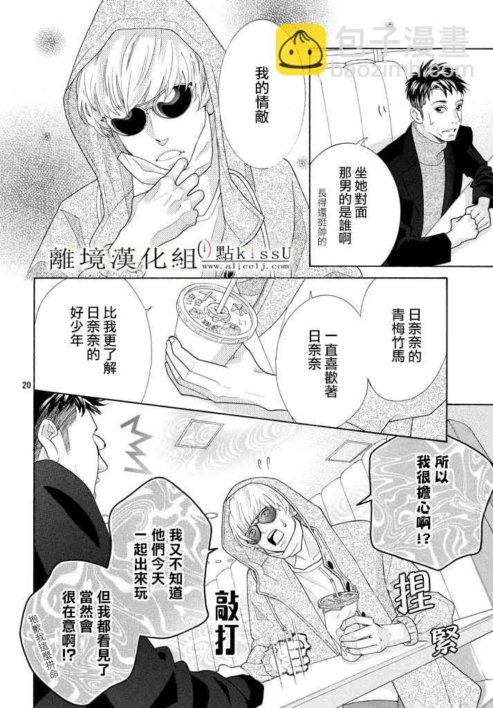 第25话19