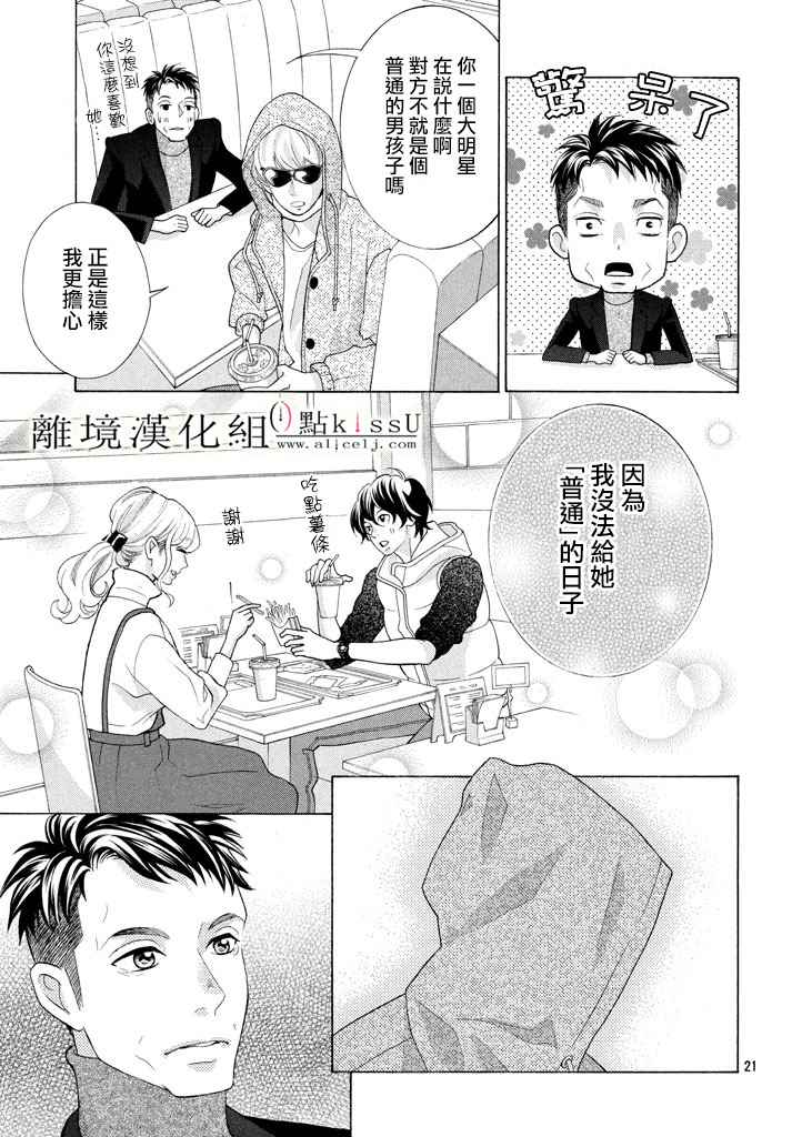 第25话20