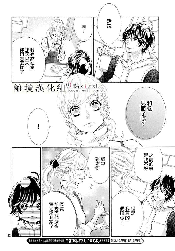 第25话21