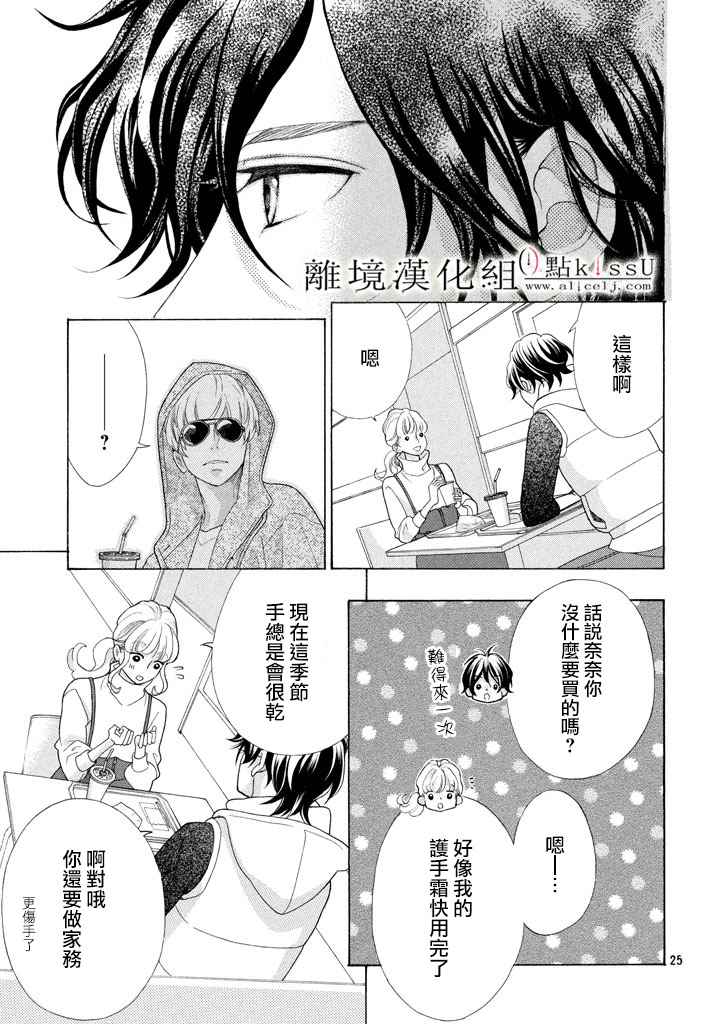 第25话24