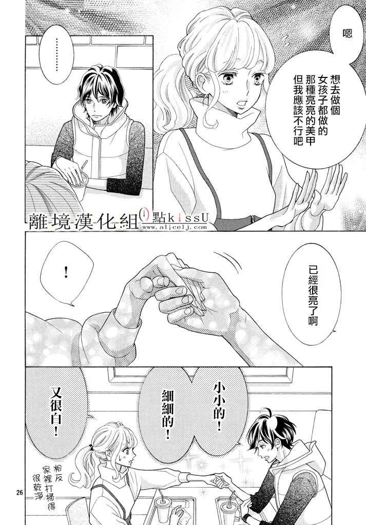第25话25