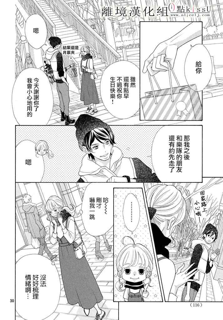 第25话29