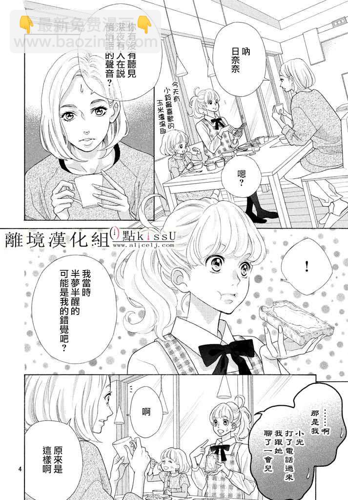 第25话3