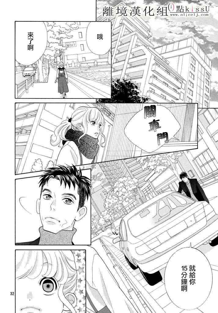 第25话31