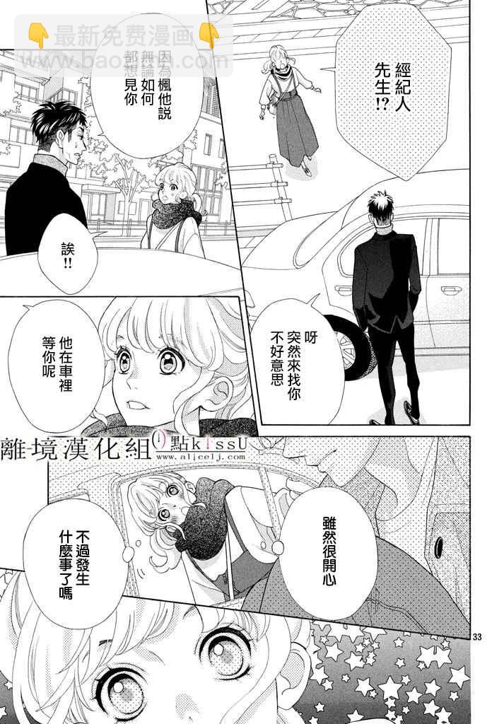 第25话32