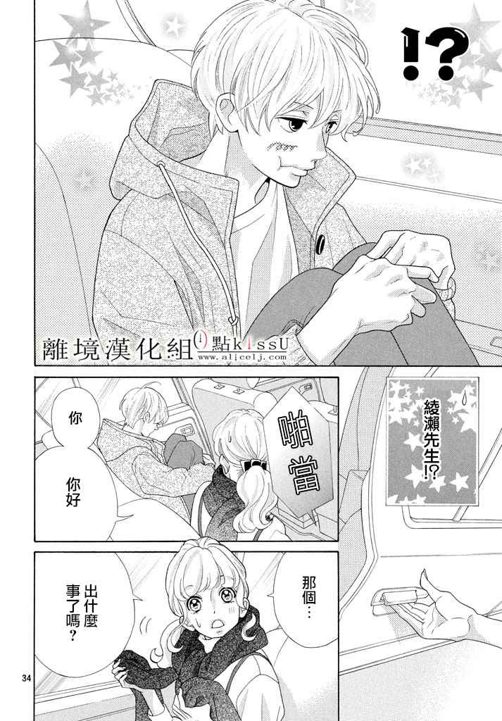 第25话33