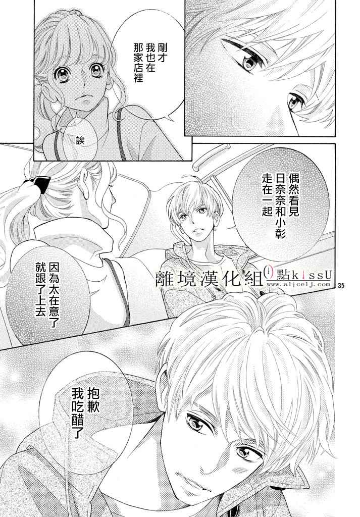 第25话34