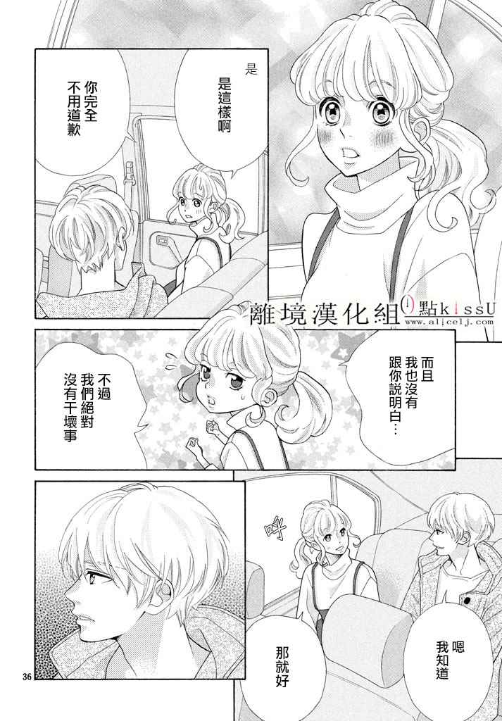 第25话35