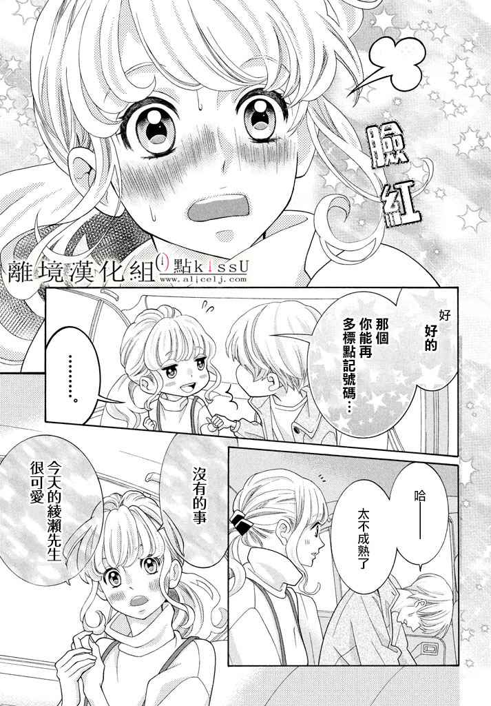 第25话38