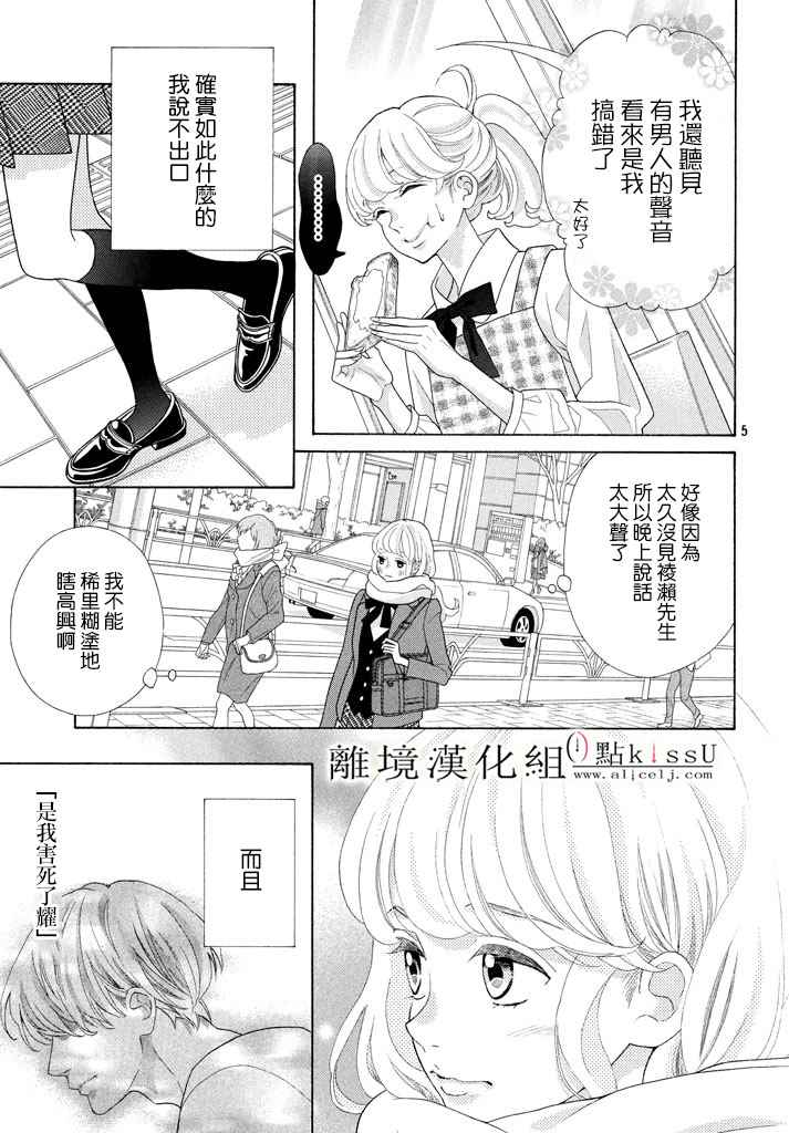 第25话4