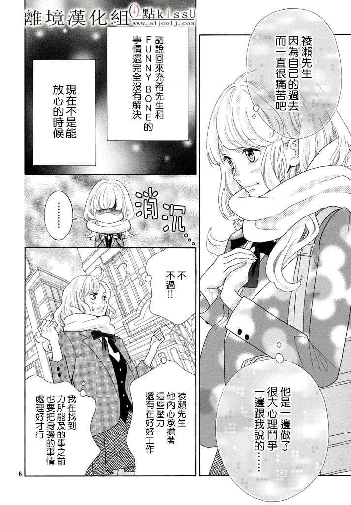 第25话5