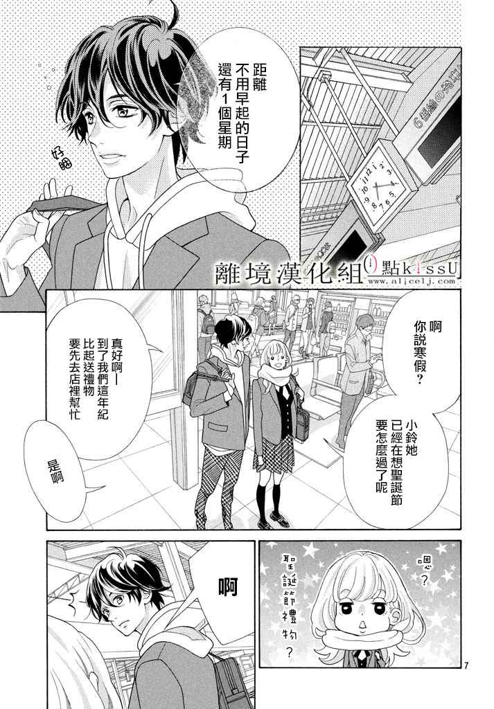 第25话6