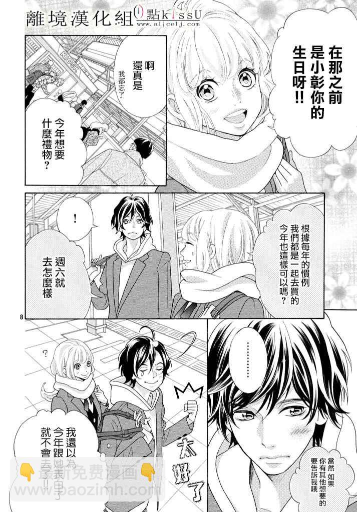 第25话7