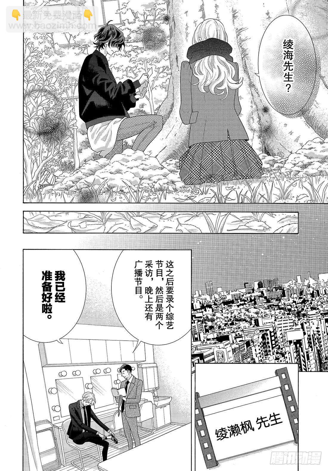 Story 35 交给我吧10