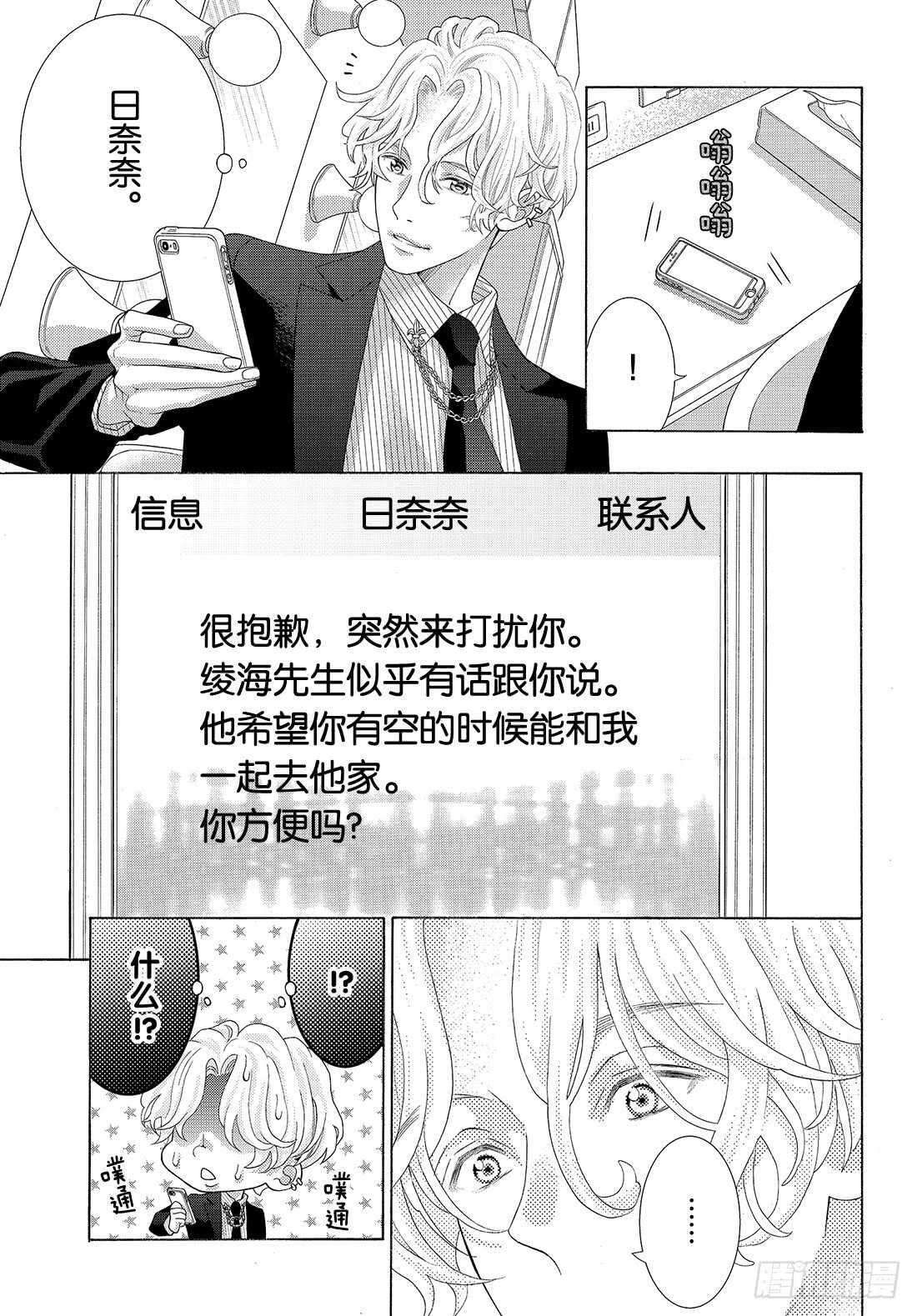 Story 35 交给我吧11