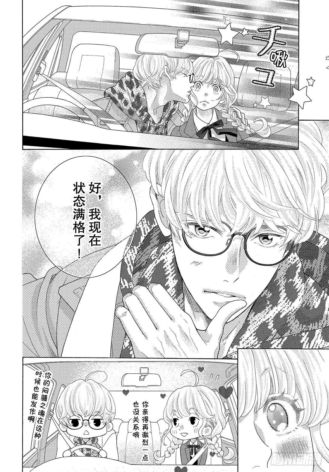 Story 35 交给我吧14