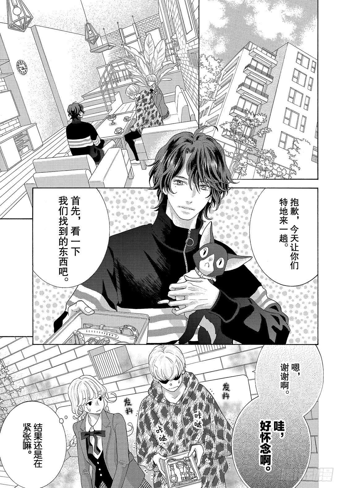 Story 35 交给我吧15