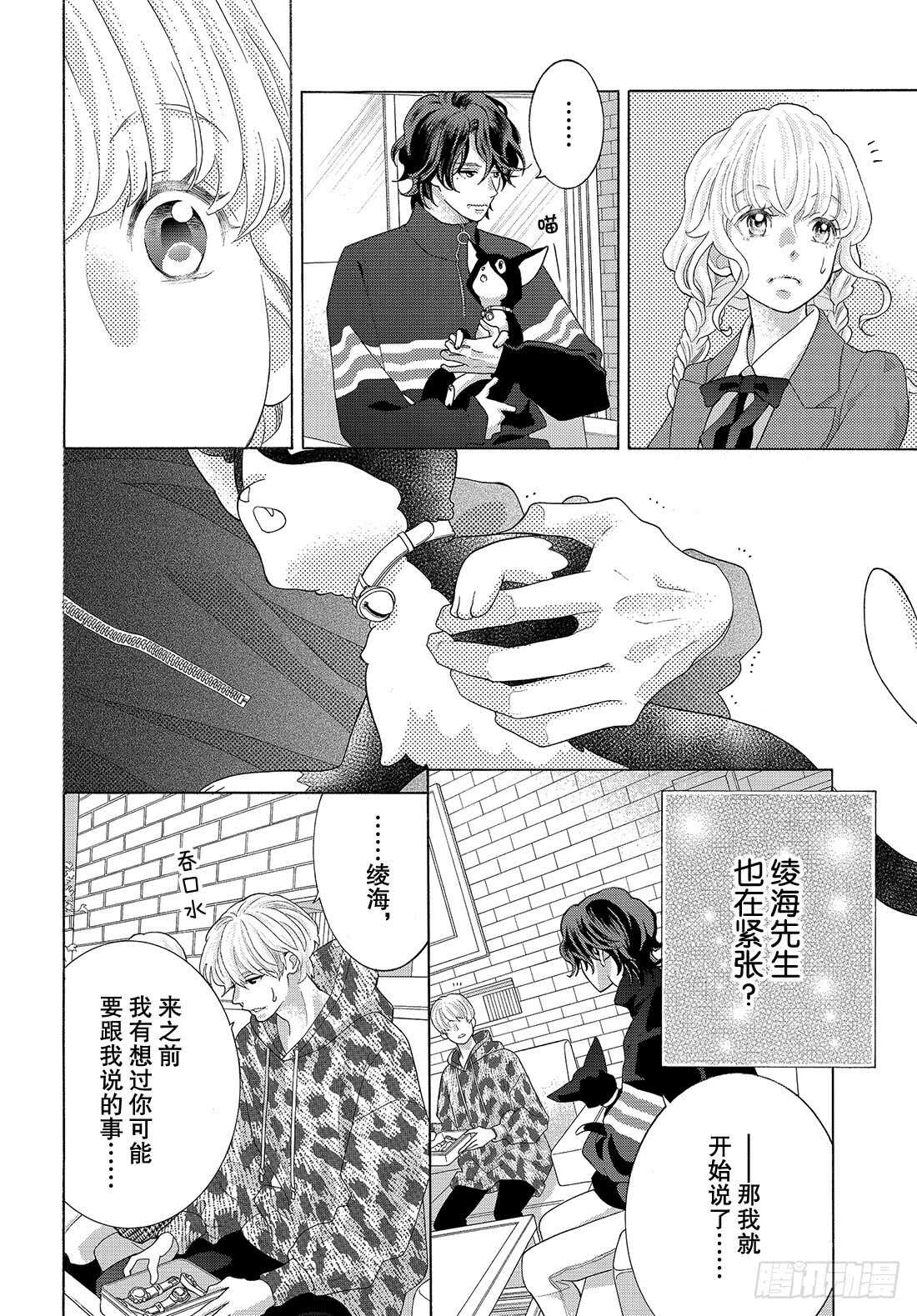 Story 35 交给我吧16