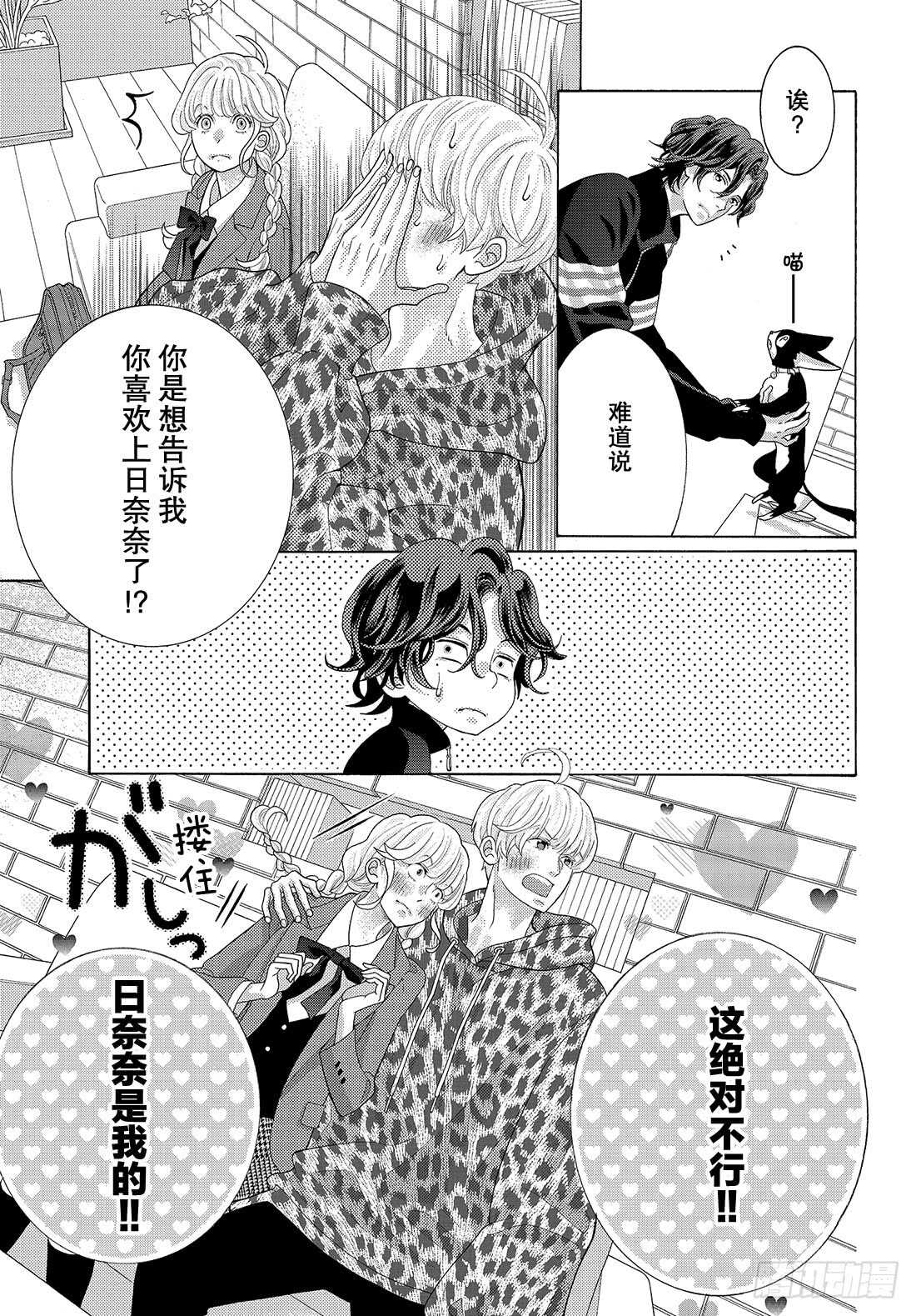 Story 35 交给我吧17