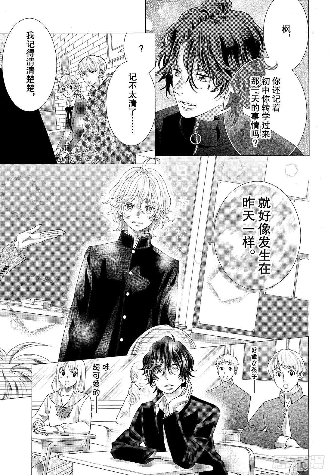 Story 35 交给我吧19