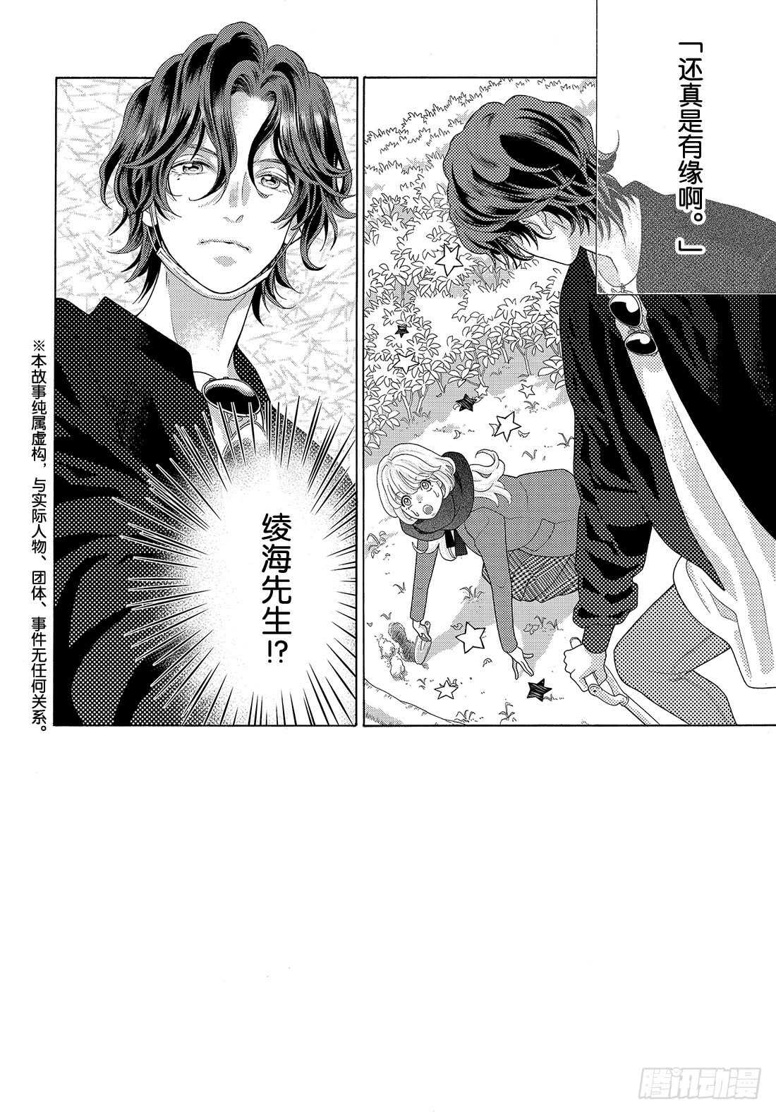 Story 35 交给我吧2