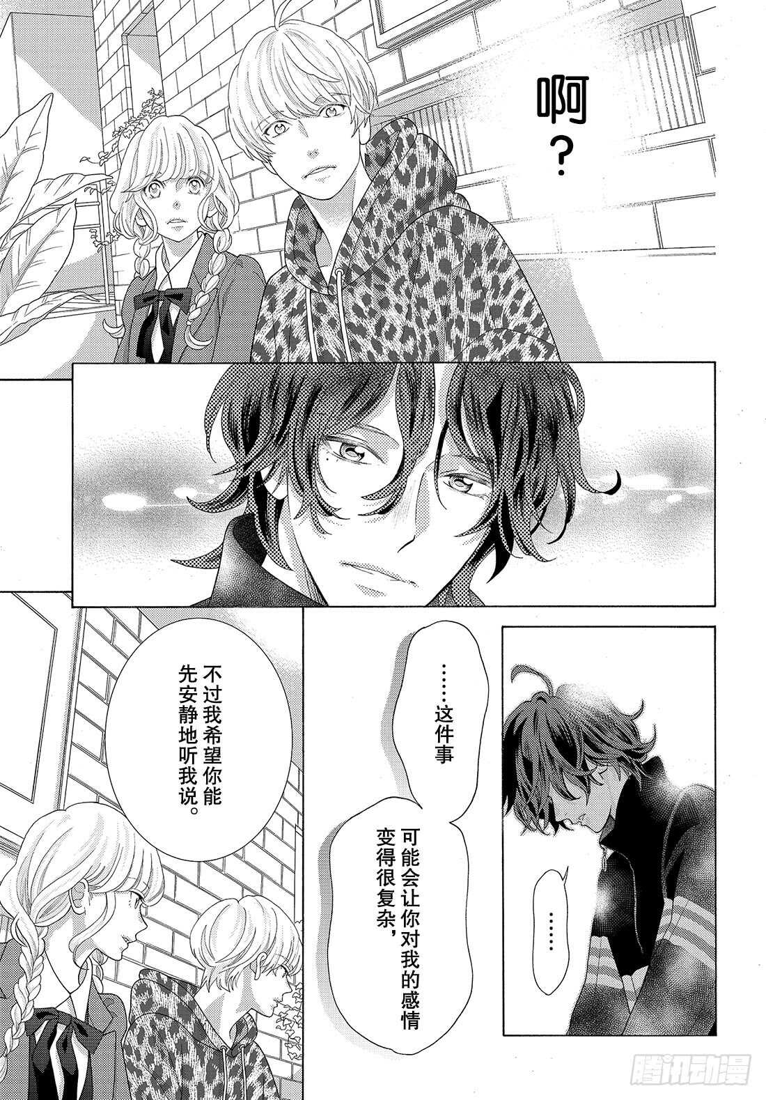 Story 35 交给我吧21