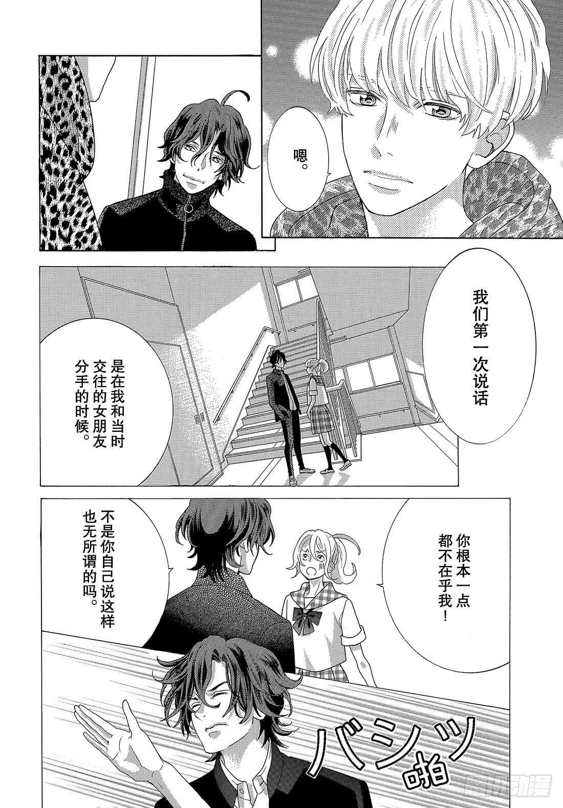Story 35 交给我吧22