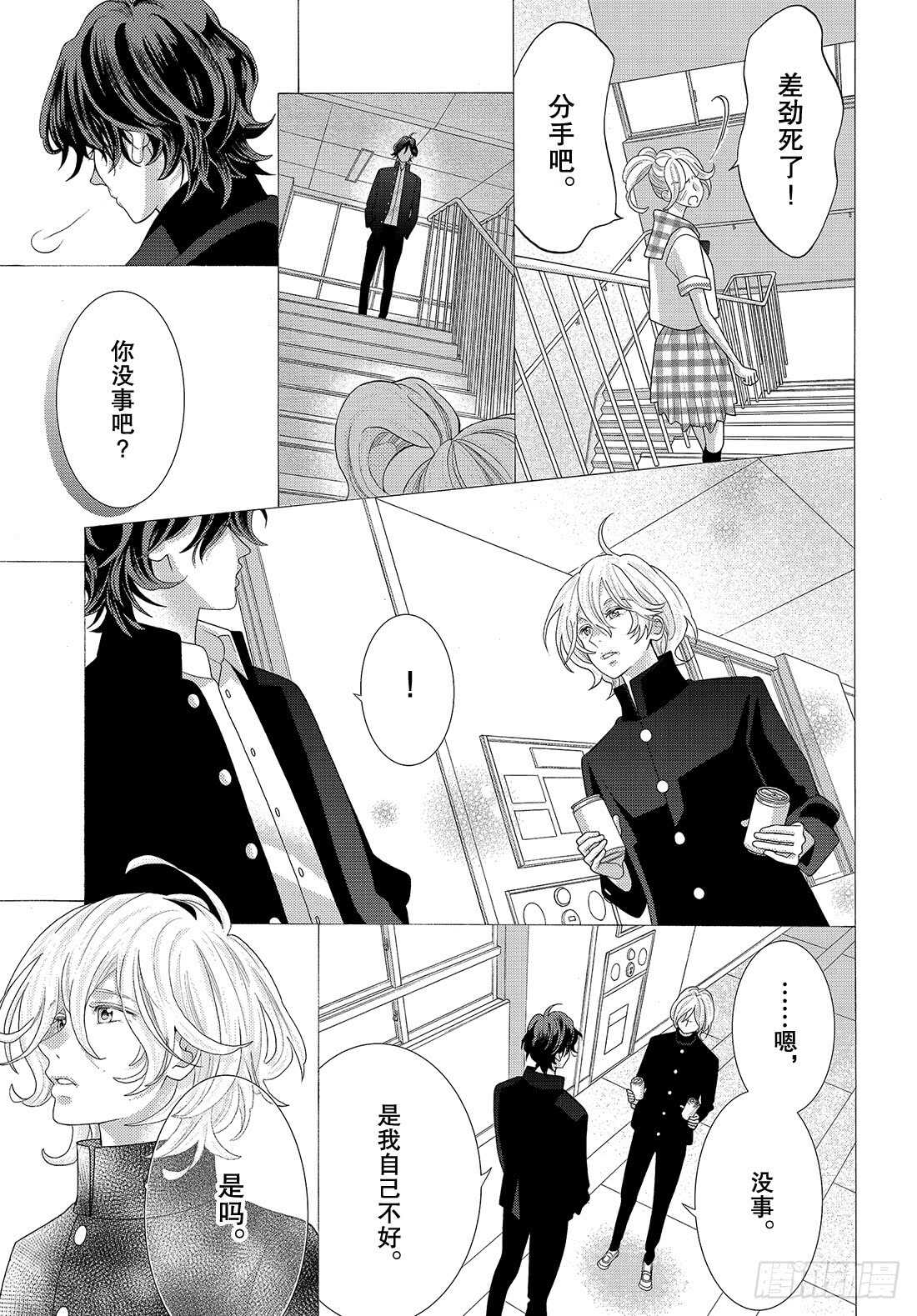 Story 35 交给我吧23