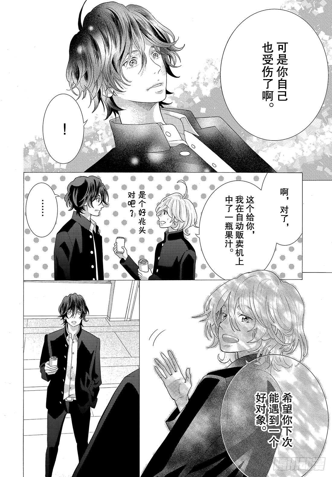 Story 35 交给我吧24