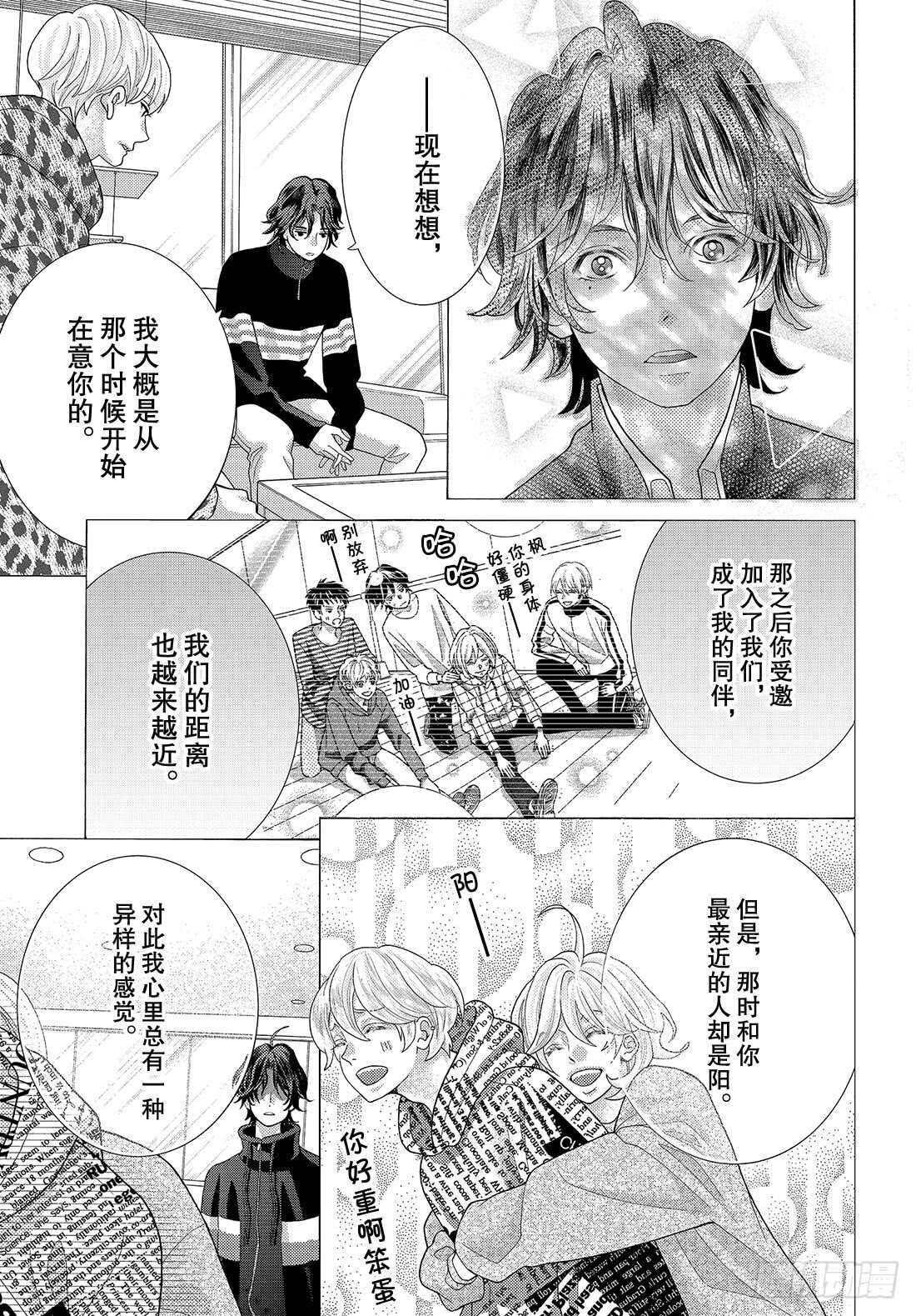 Story 35 交给我吧25