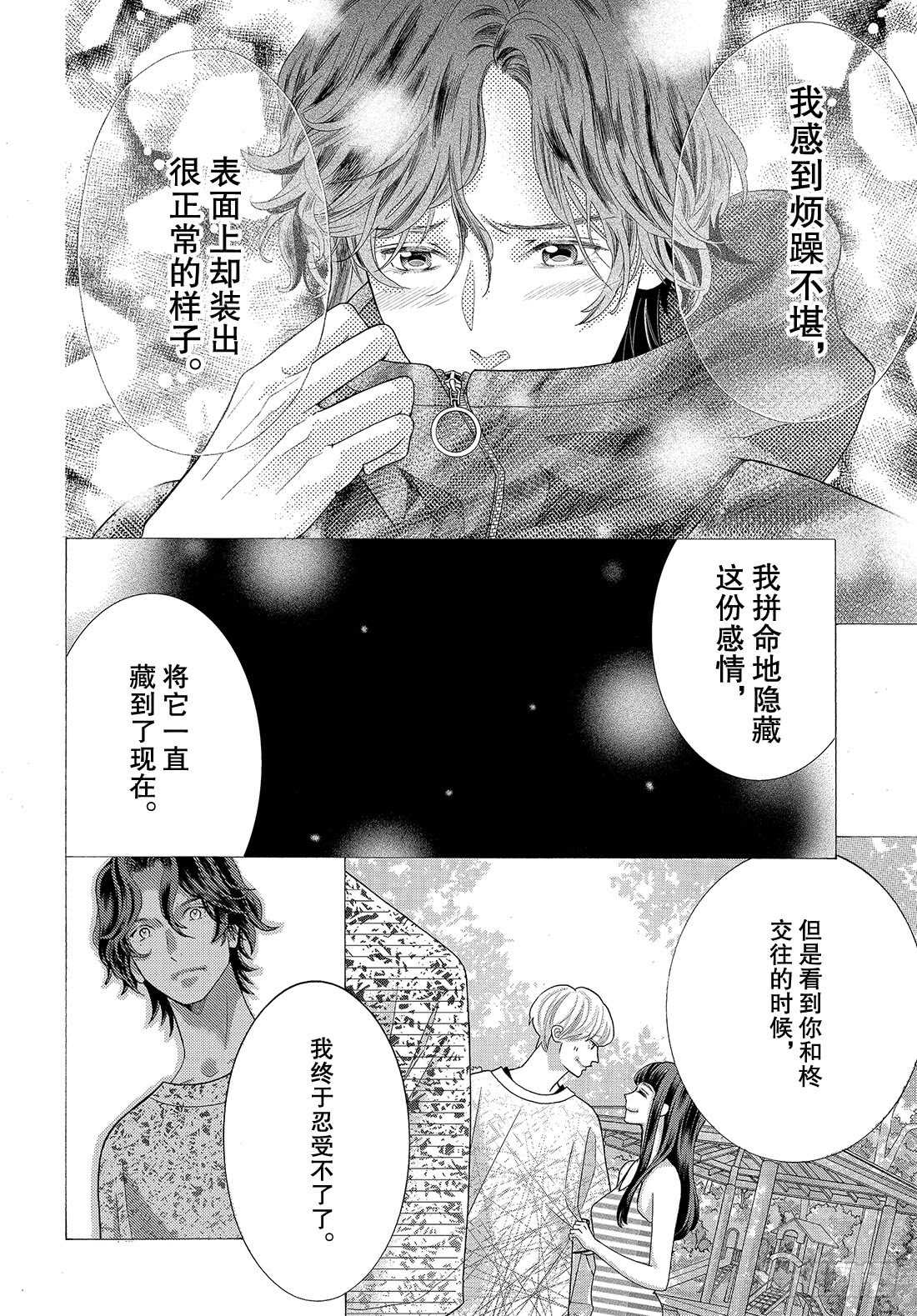 Story 35 交给我吧26