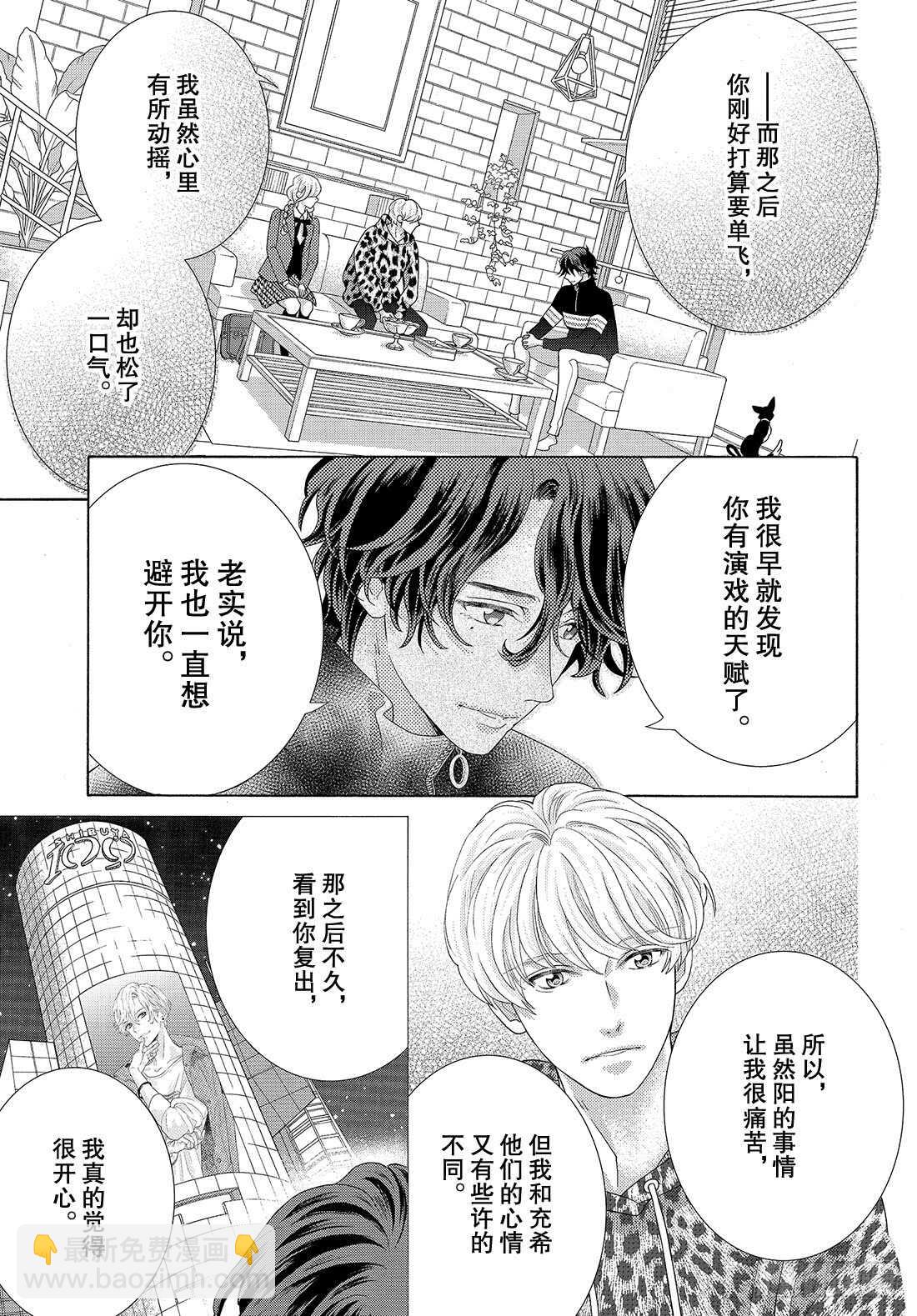 Story 35 交给我吧27