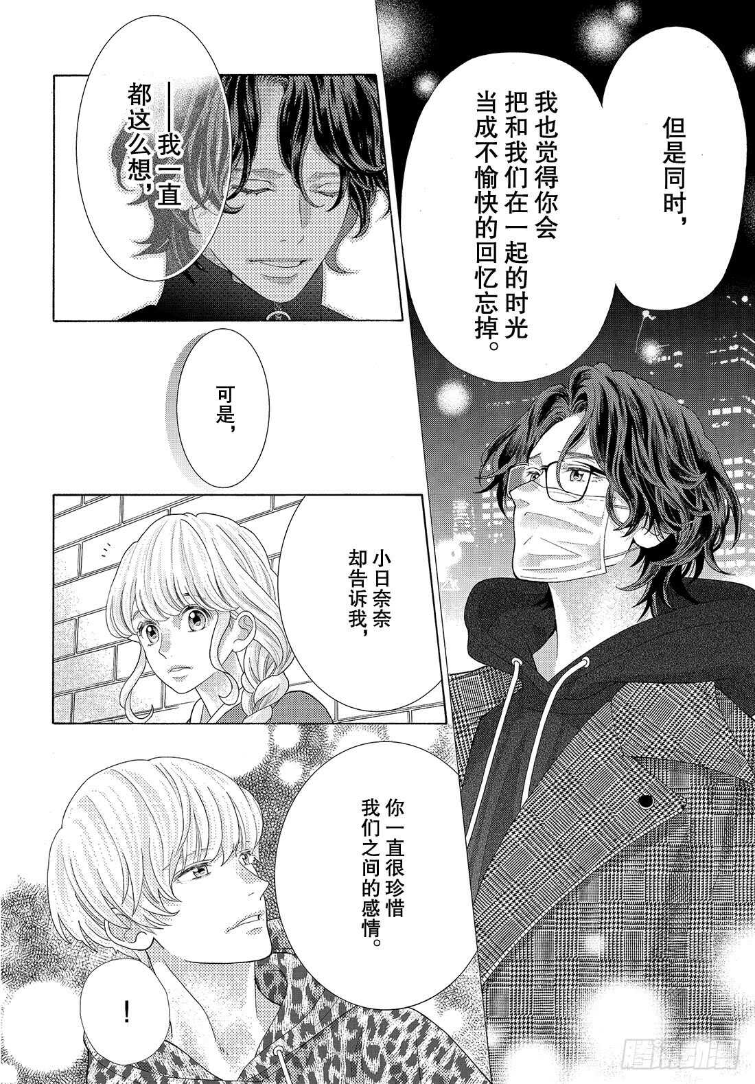 Story 35 交给我吧28