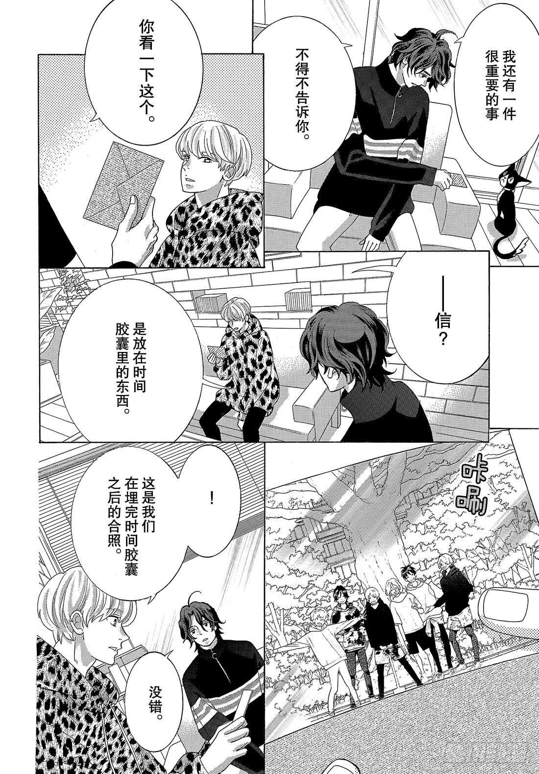 Story 35 交给我吧30