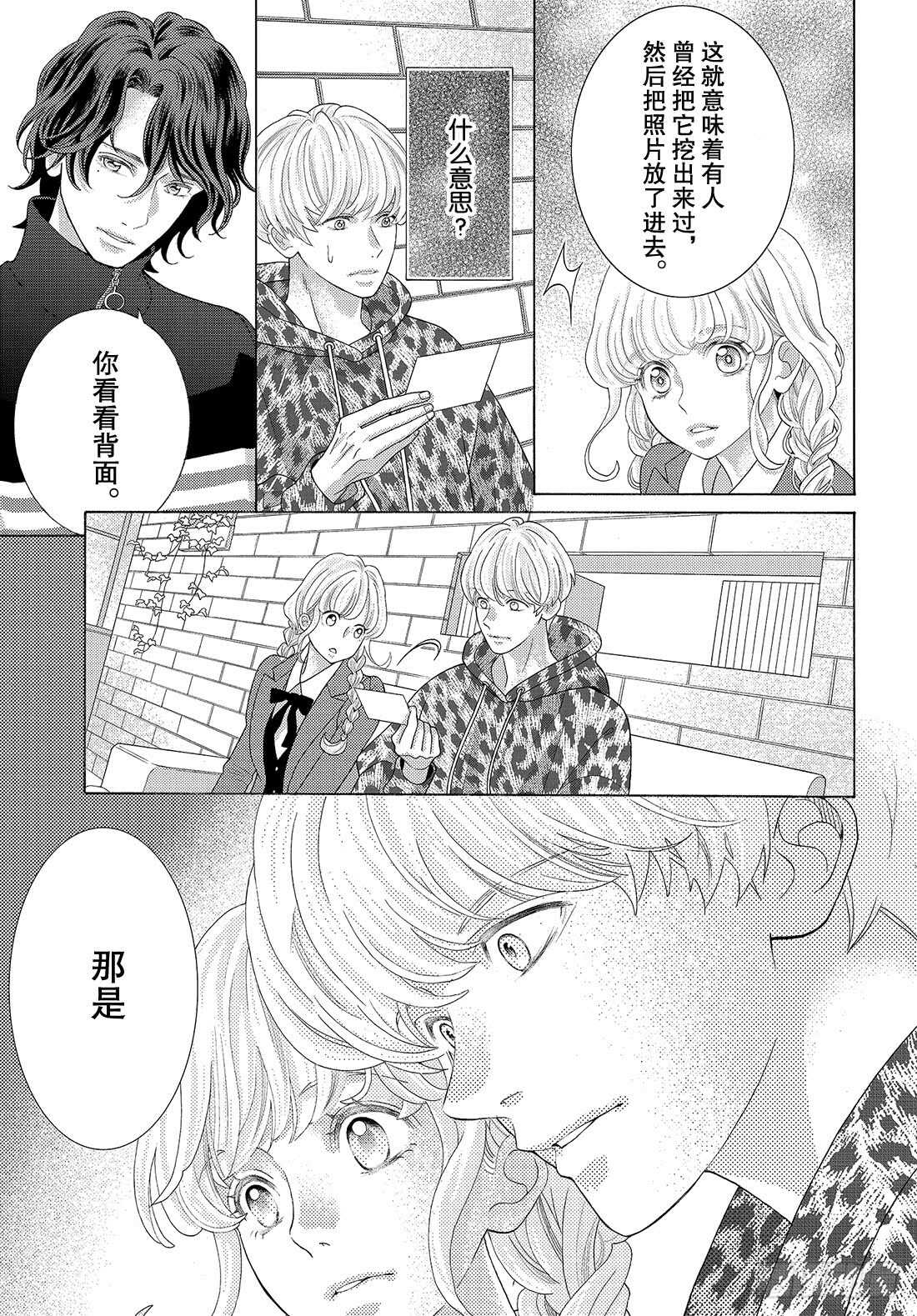 Story 35 交给我吧31